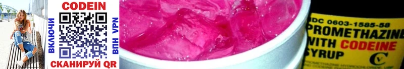 OMG ссылки  Александровск  Кодеиновый сироп Lean напиток Lean (лин) 