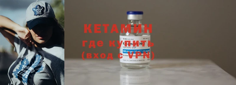 Кетамин ketamine  hydra сайт  Александровск 