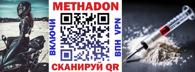 Метадон мёд Александровск