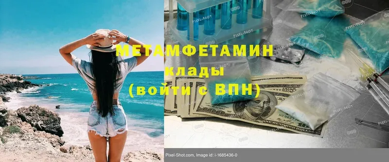 Метамфетамин Декстрометамфетамин 99.9%  магазин  наркотиков  Александровск 